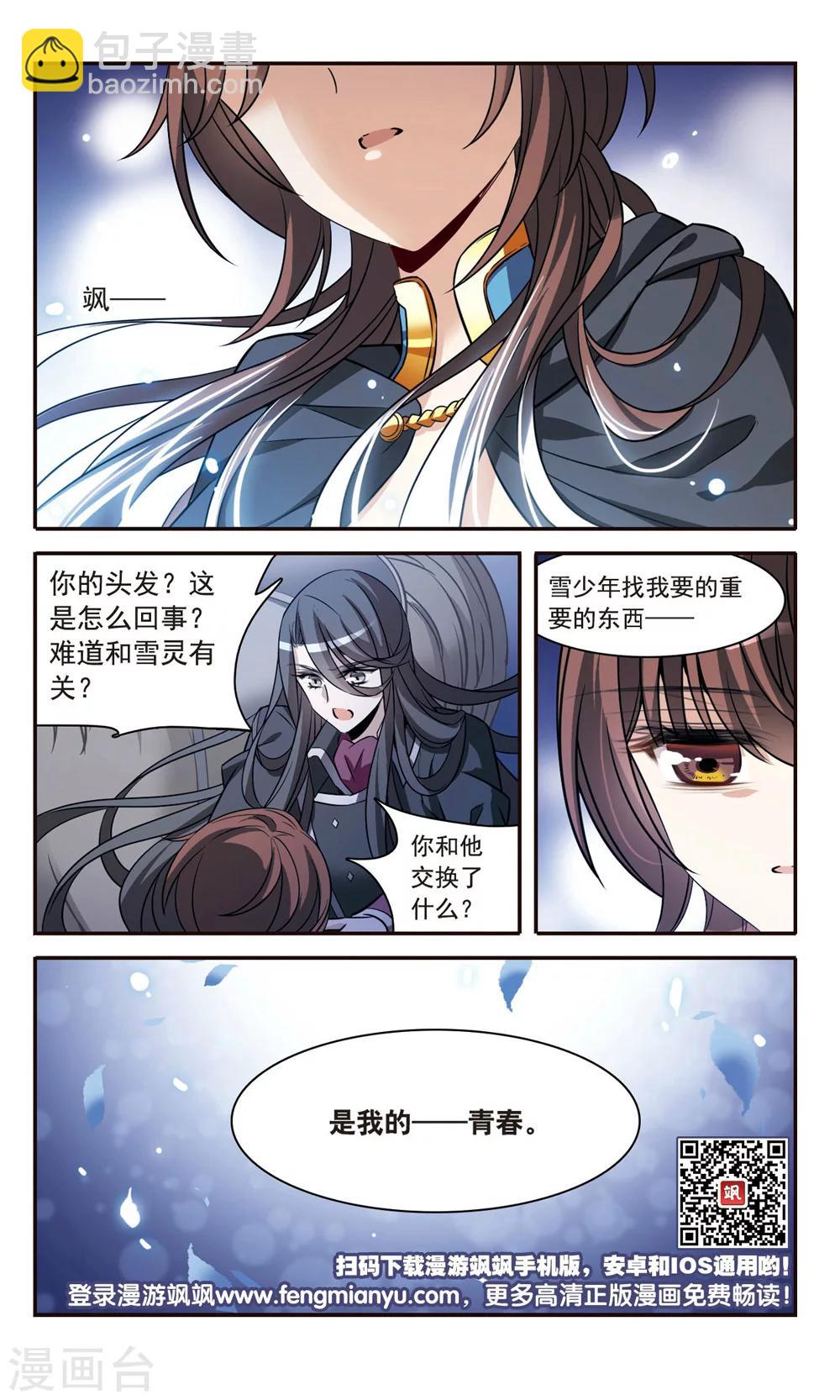 第154话 再会24