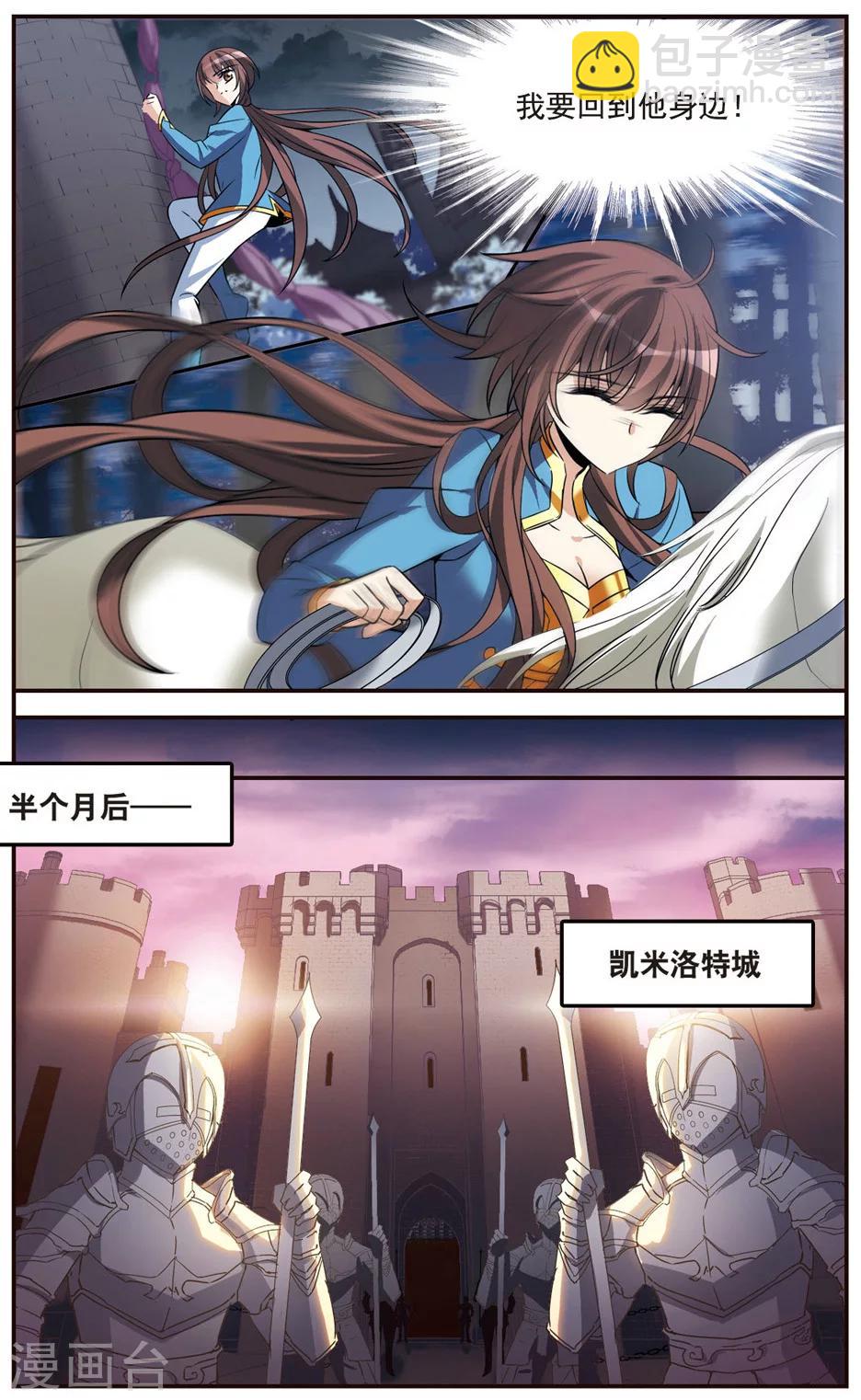 第154话 再会3