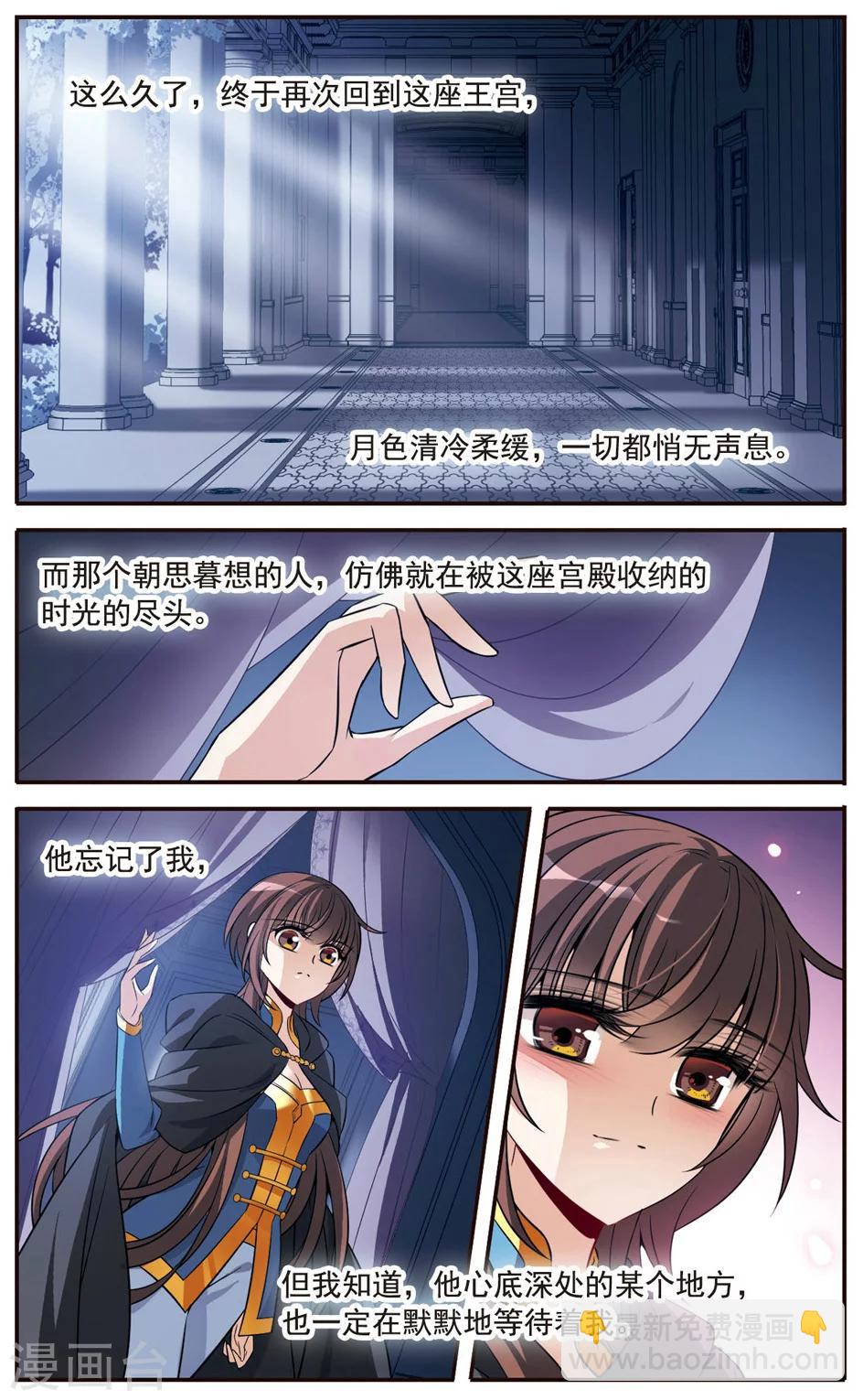 第154话 再会5