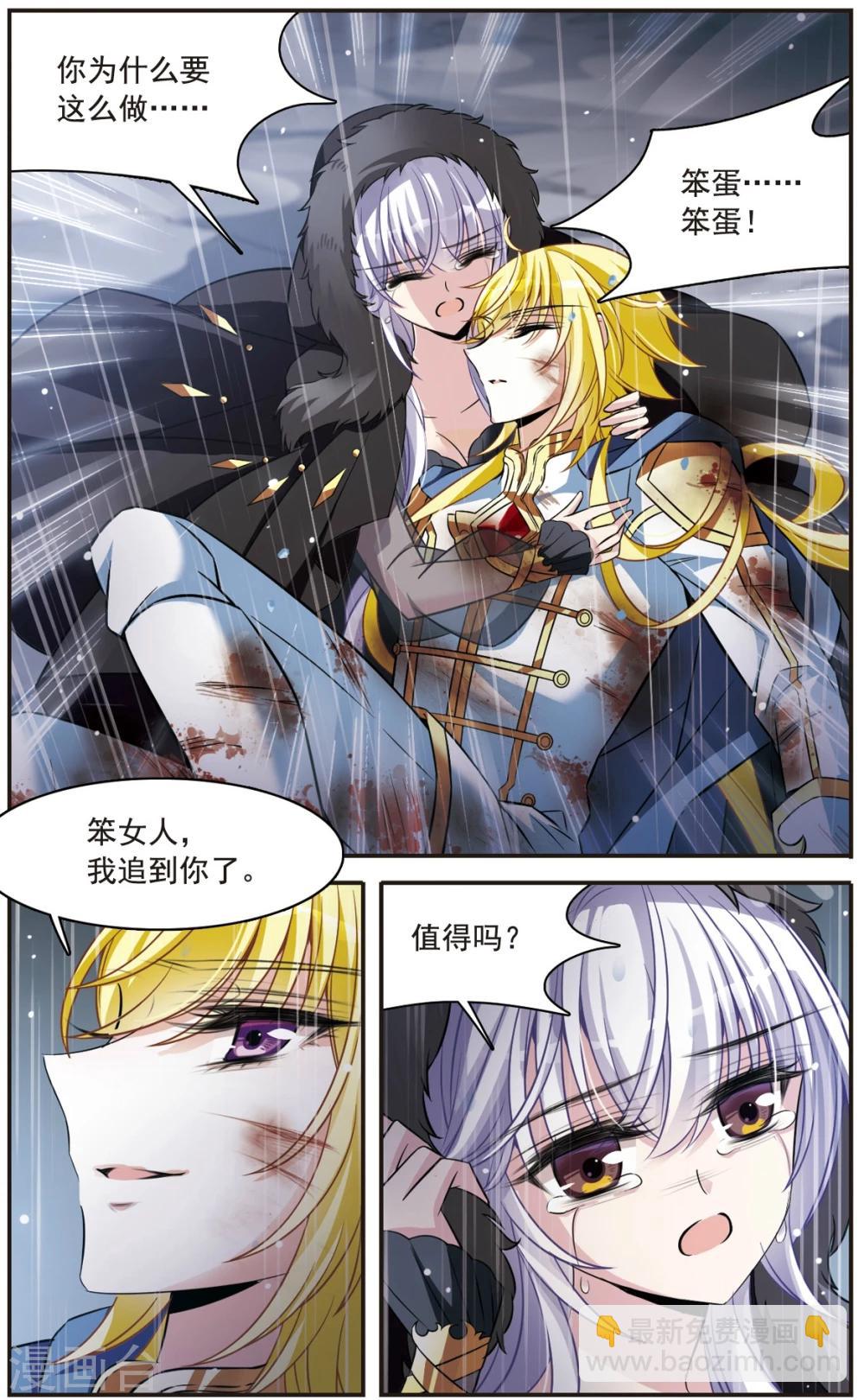 第157话 爱的定义10