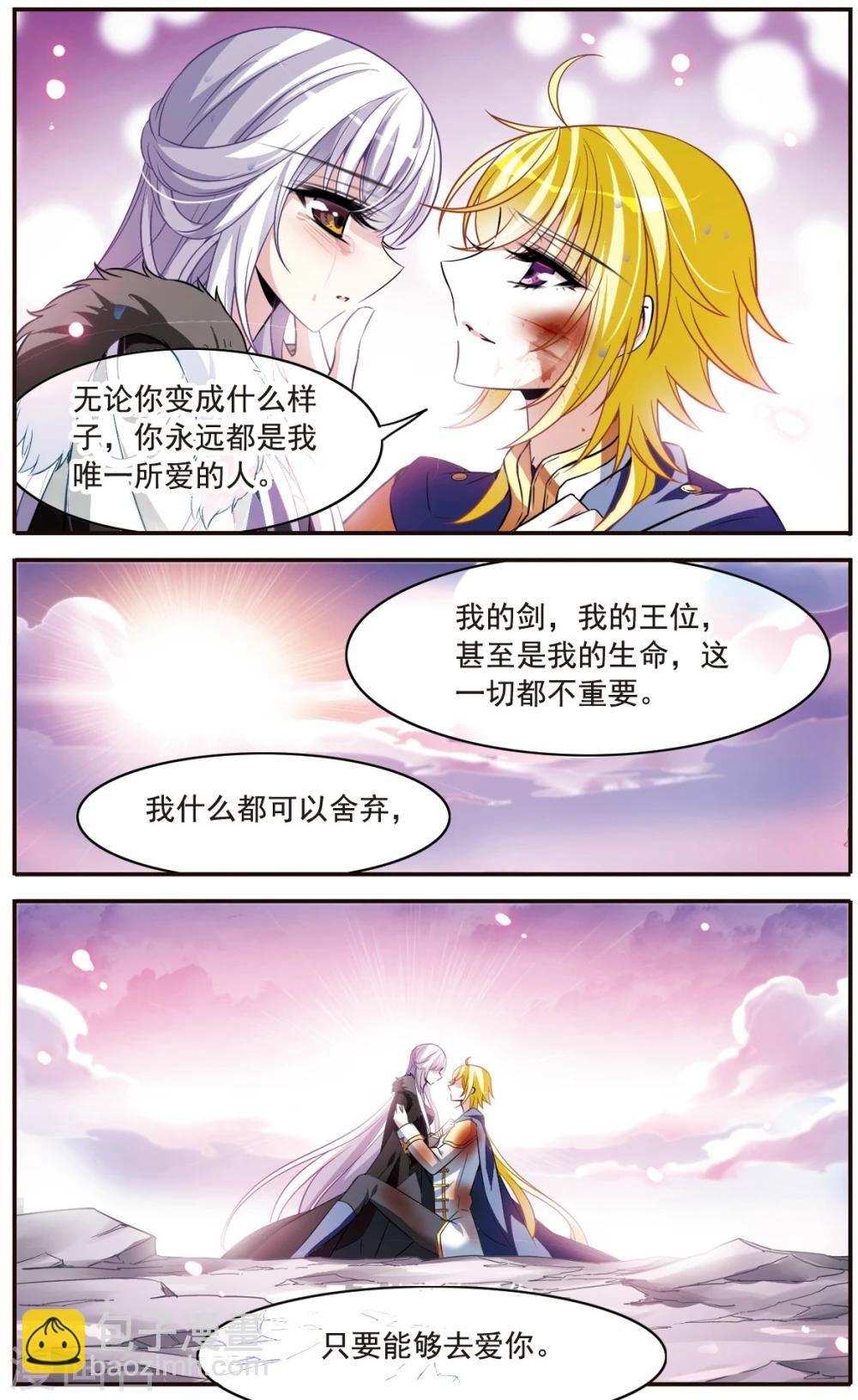 第157话 爱的定义12