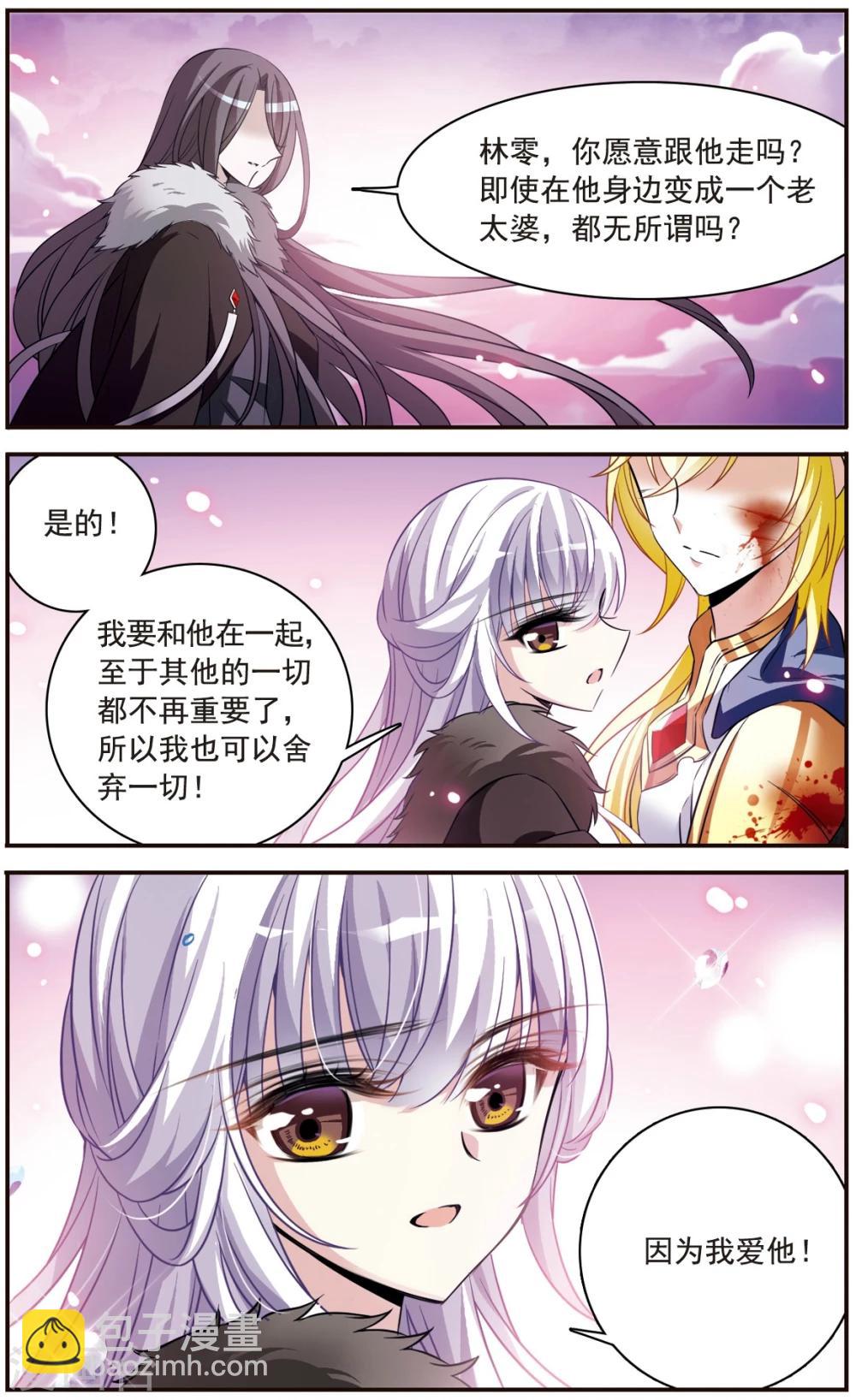 第157话 爱的定义15