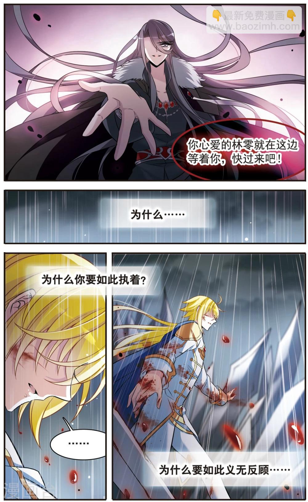 第157话 爱的定义4