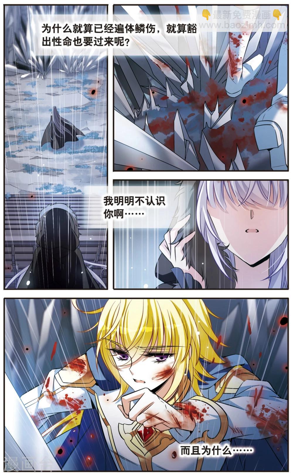 第157话 爱的定义5