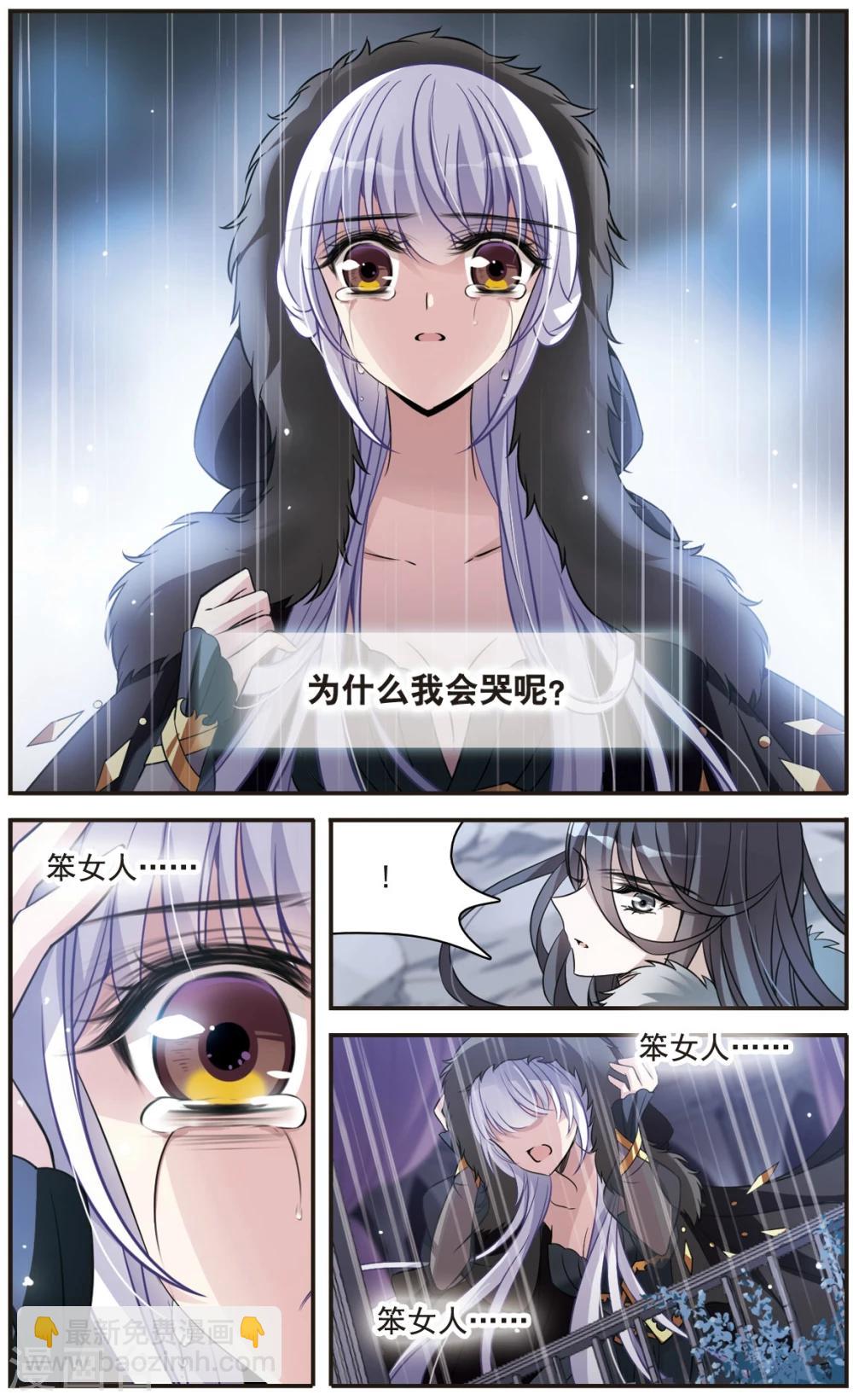 第157话 爱的定义6