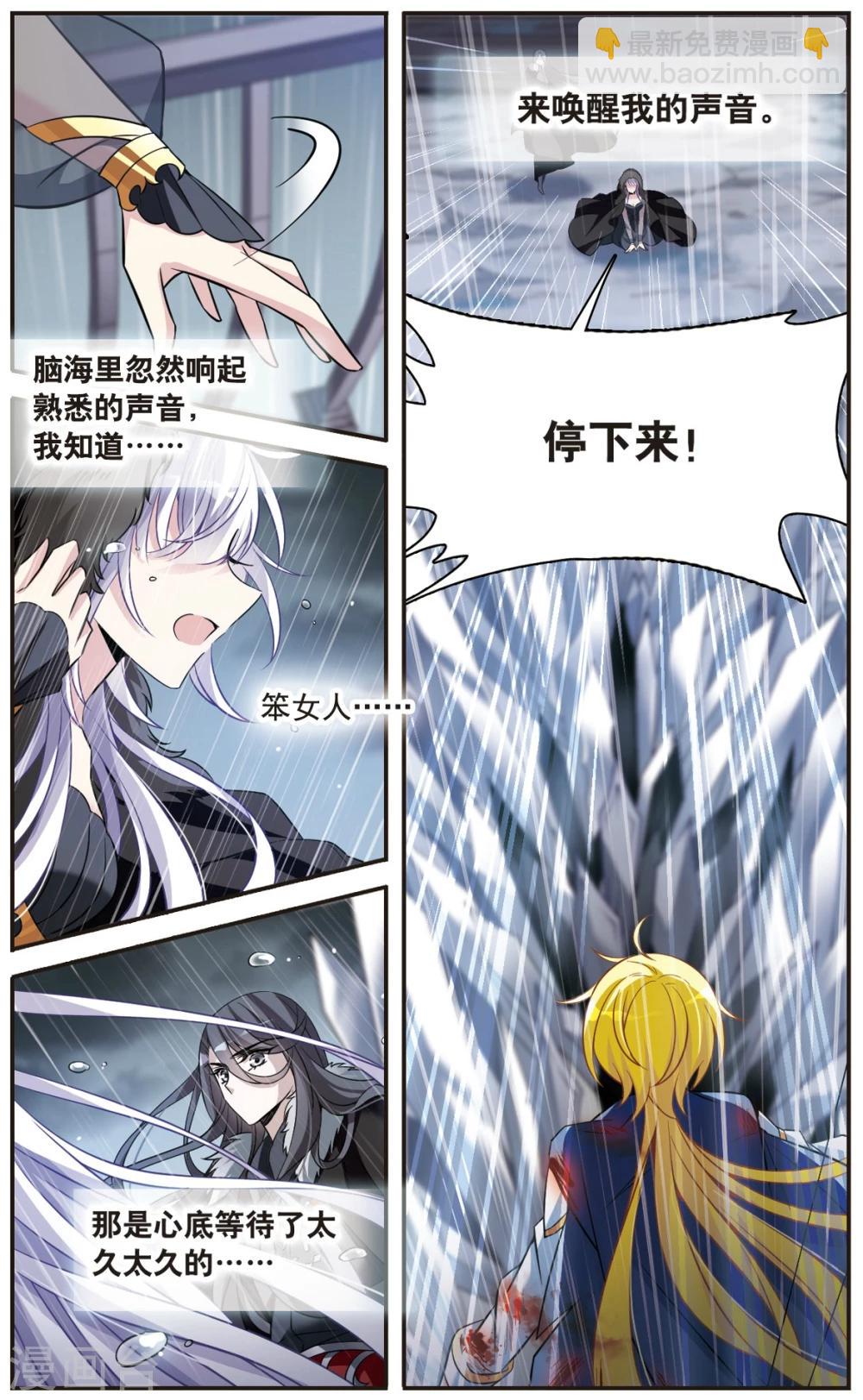 第157话 爱的定义7