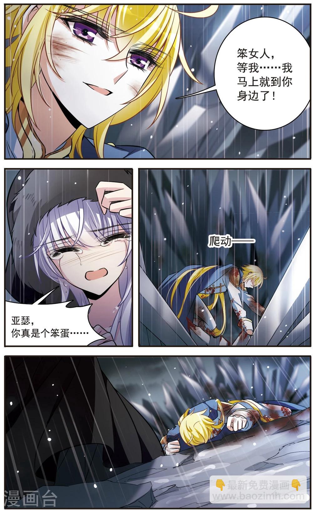 第157话 爱的定义9