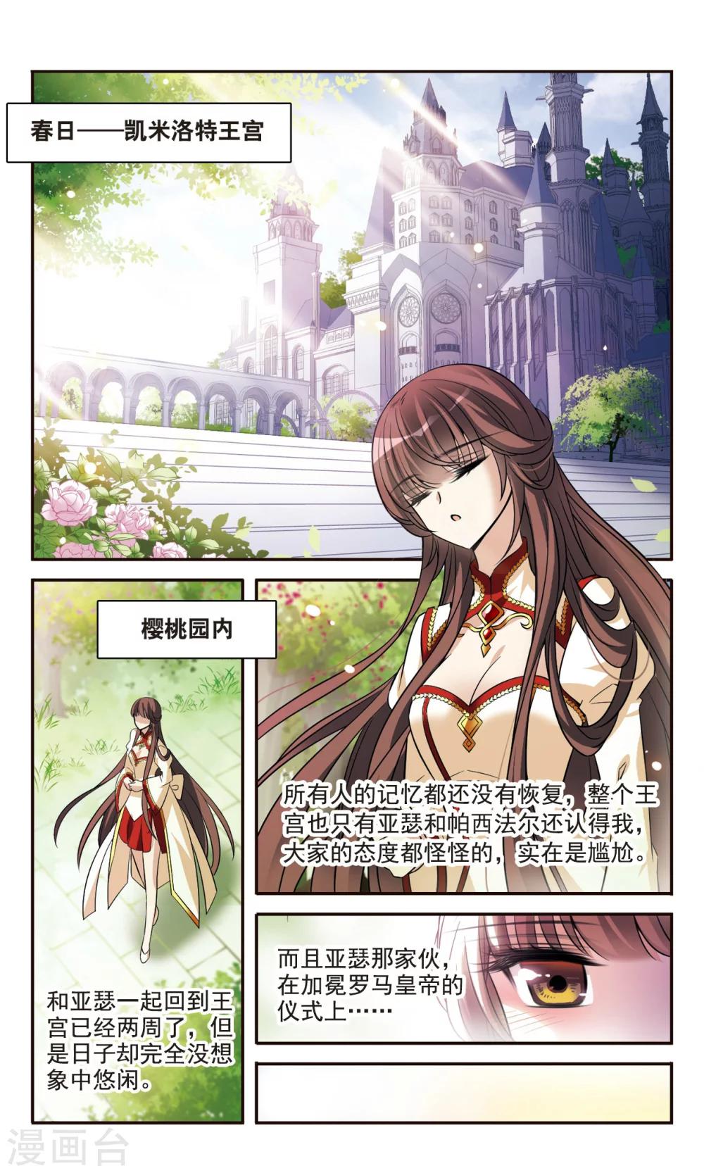 第158话 对不起1