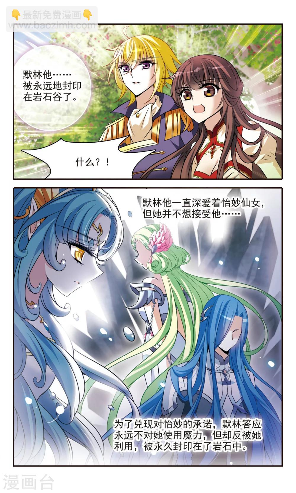 第158话 对不起10