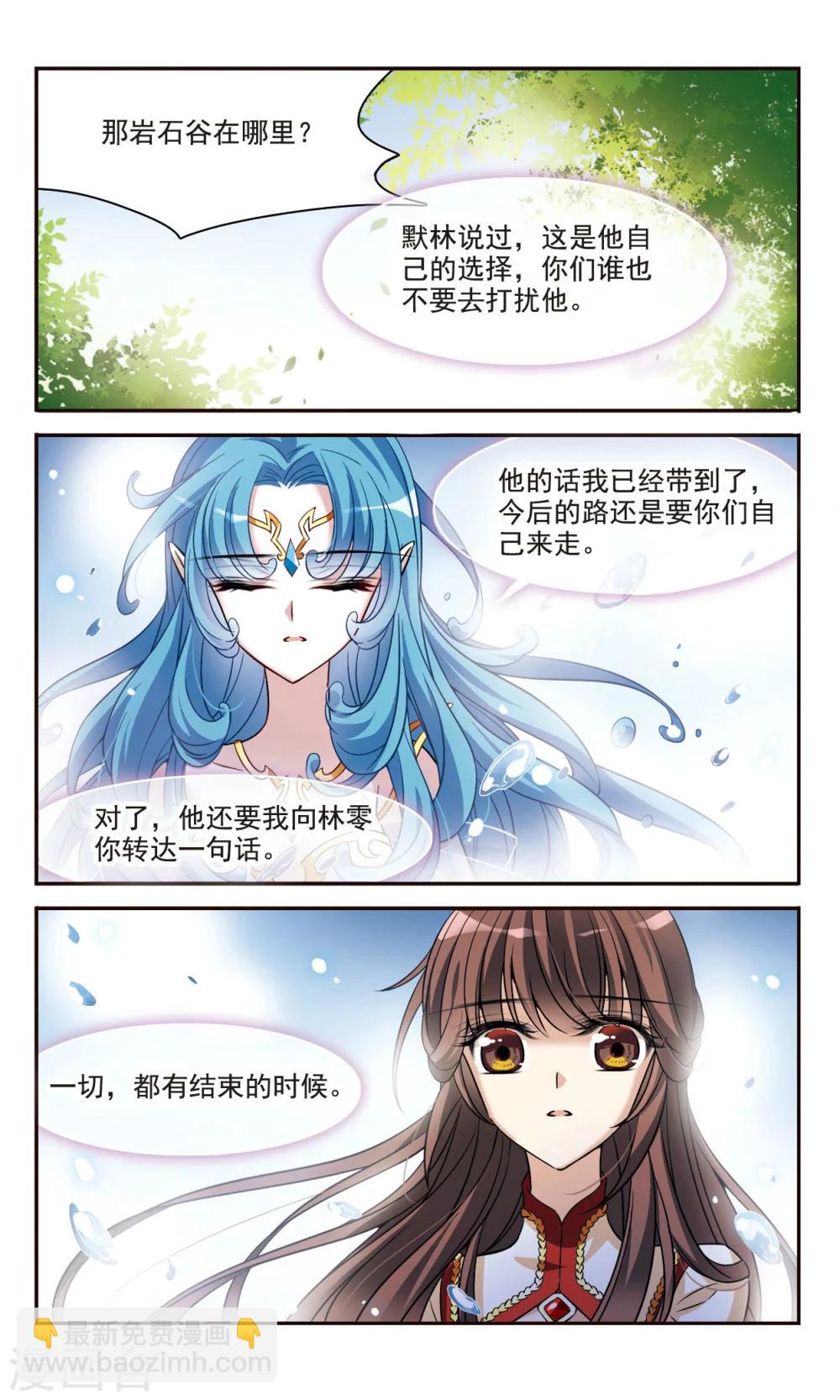 第158话 对不起11