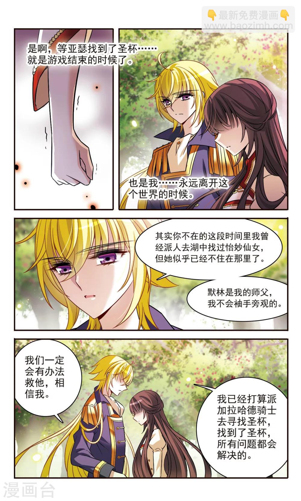 第158话 对不起12