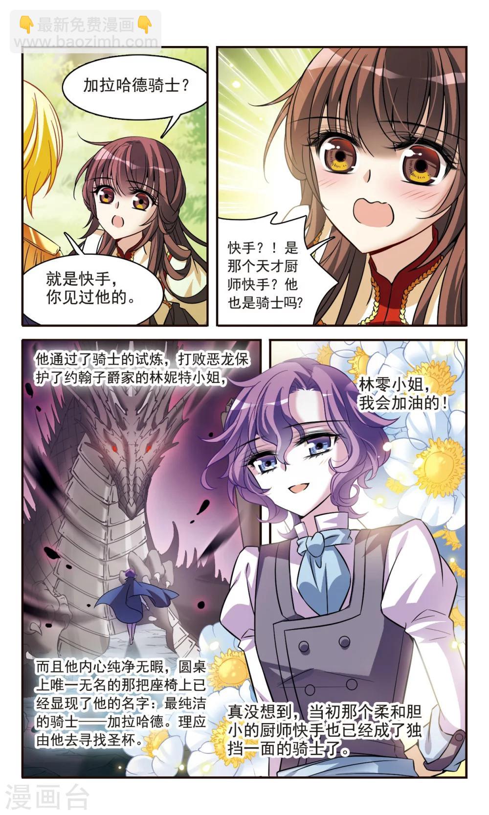 第158话 对不起13