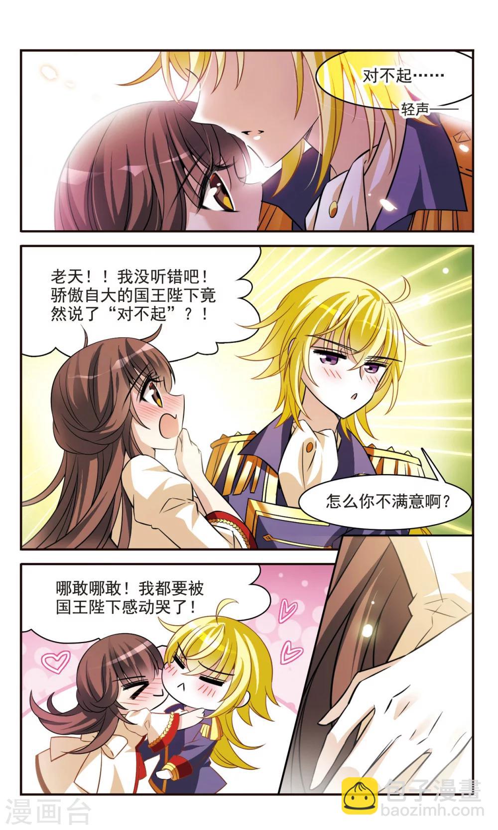 第158话 对不起16