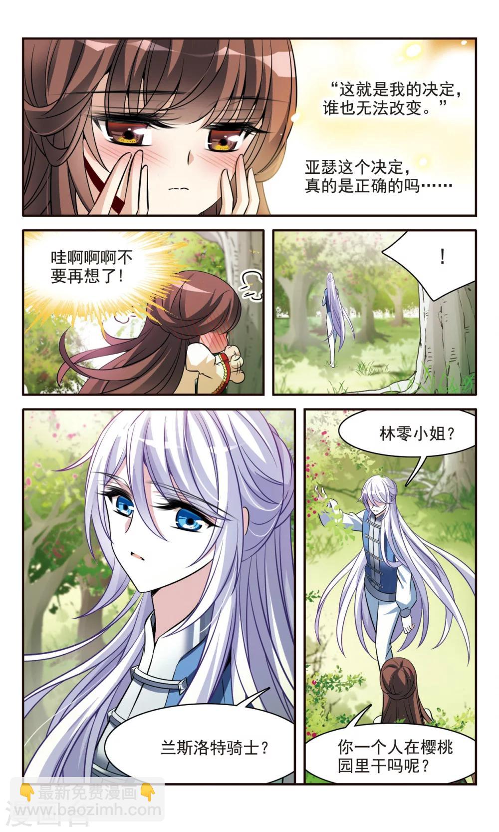 第158话 对不起3