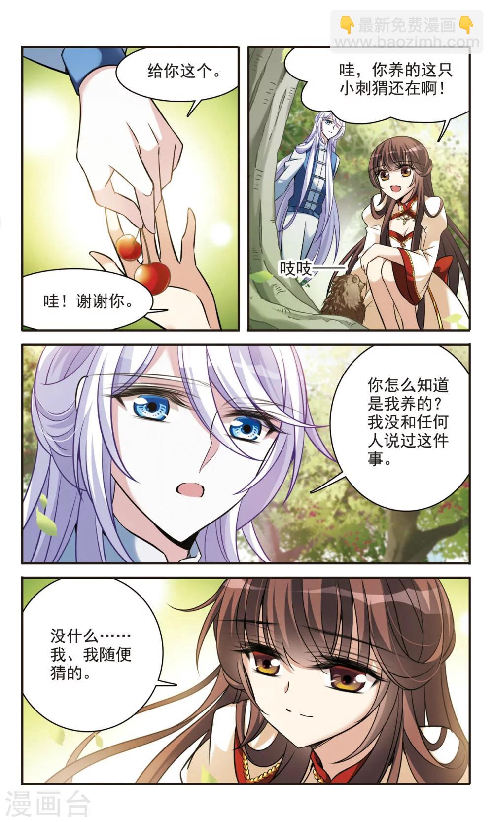 第158话 对不起4