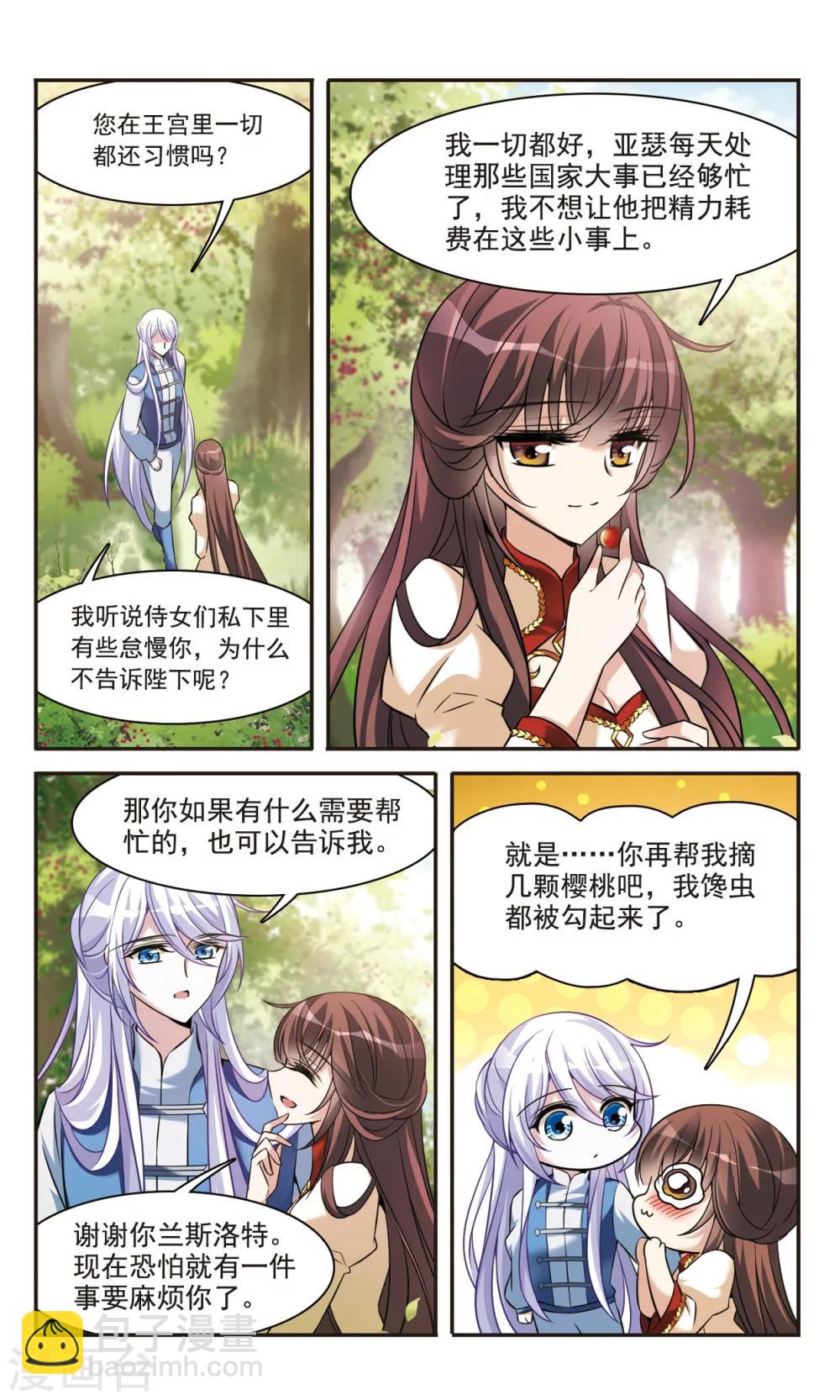 第158话 对不起5
