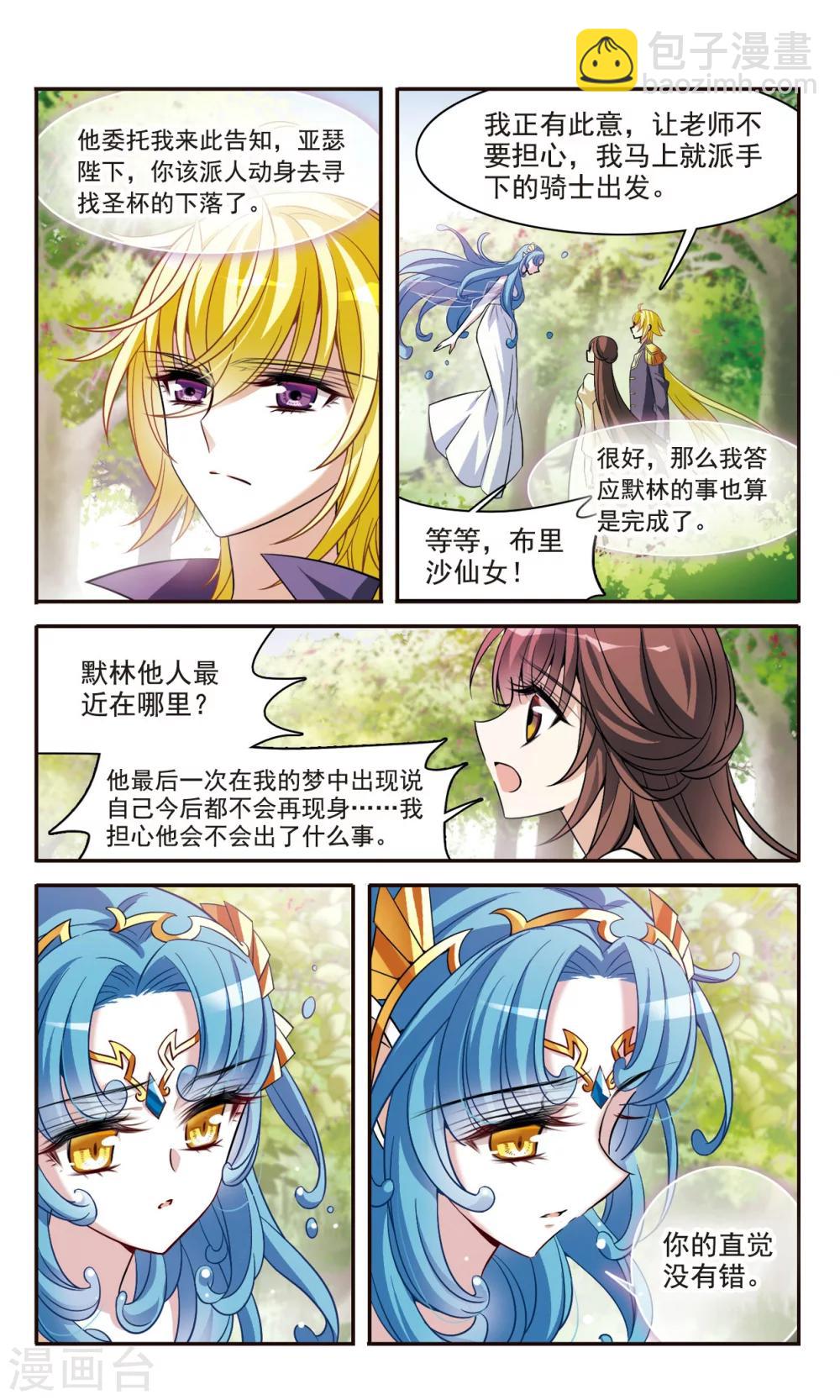 第158话 对不起9
