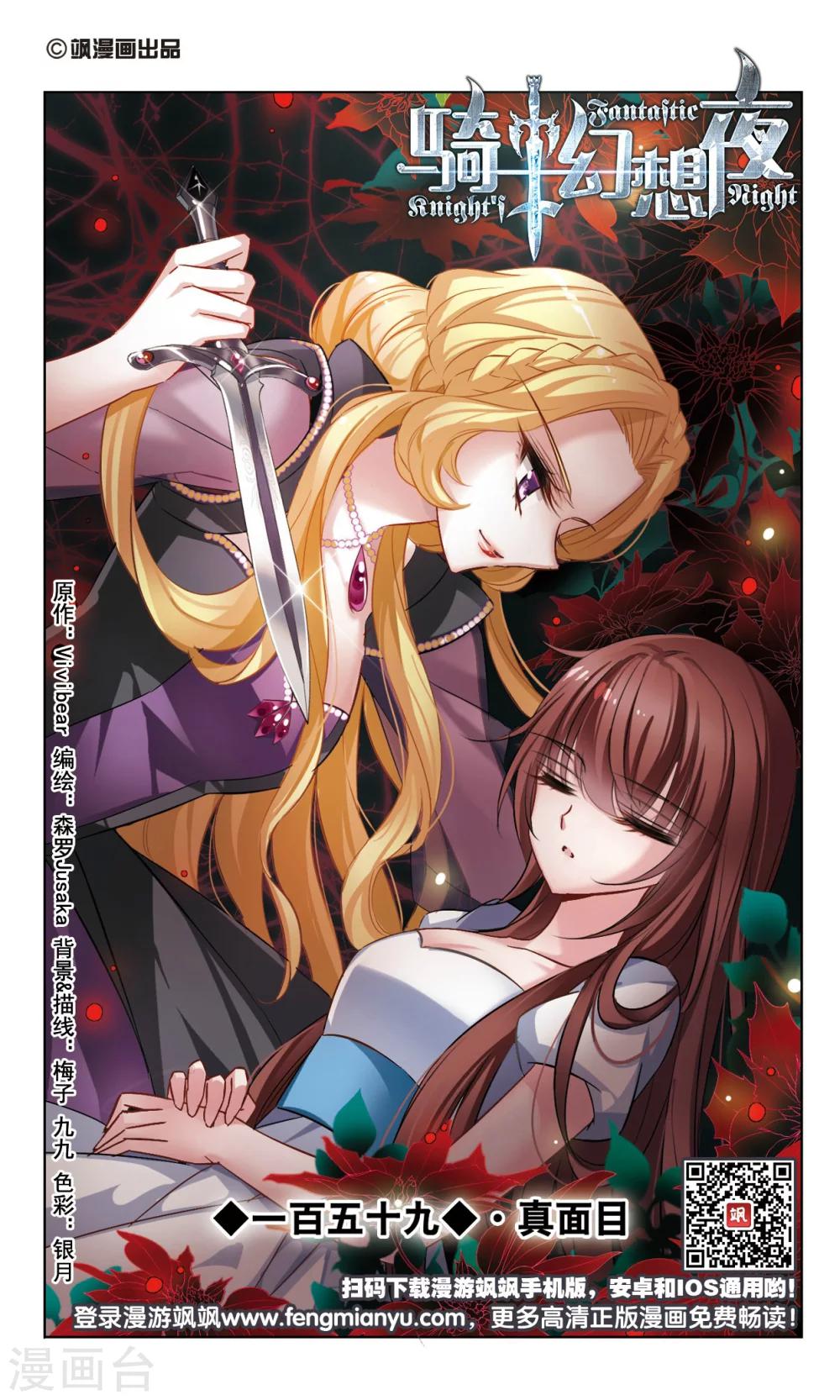 第159话 真面目0