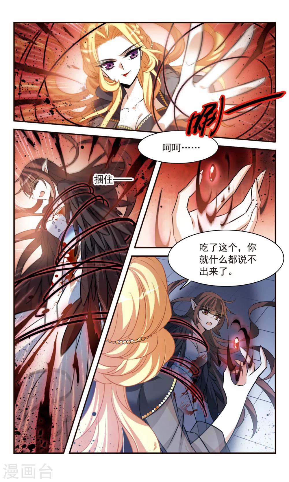 第159话 真面目10