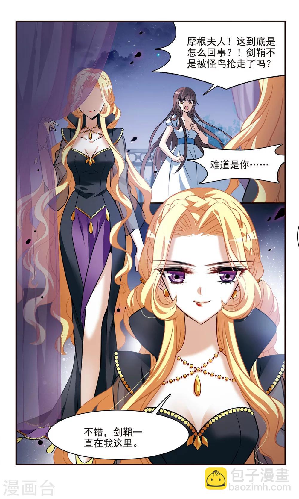 第159话 真面目2