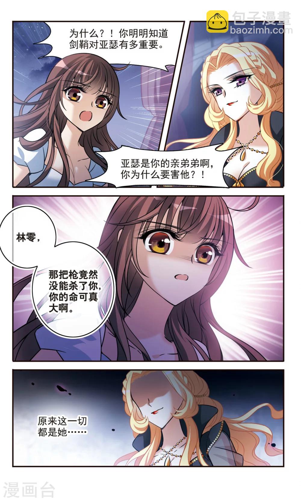 第159话 真面目3