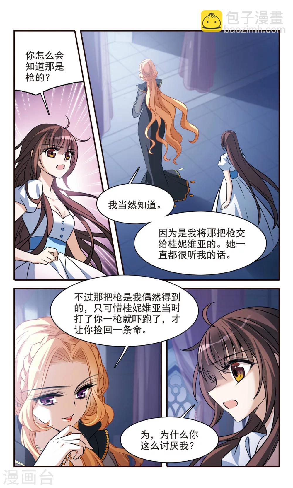 第159话 真面目4