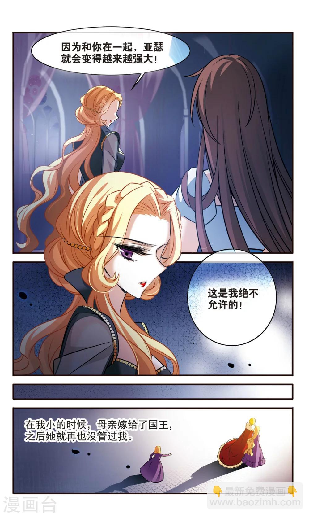 第159话 真面目5