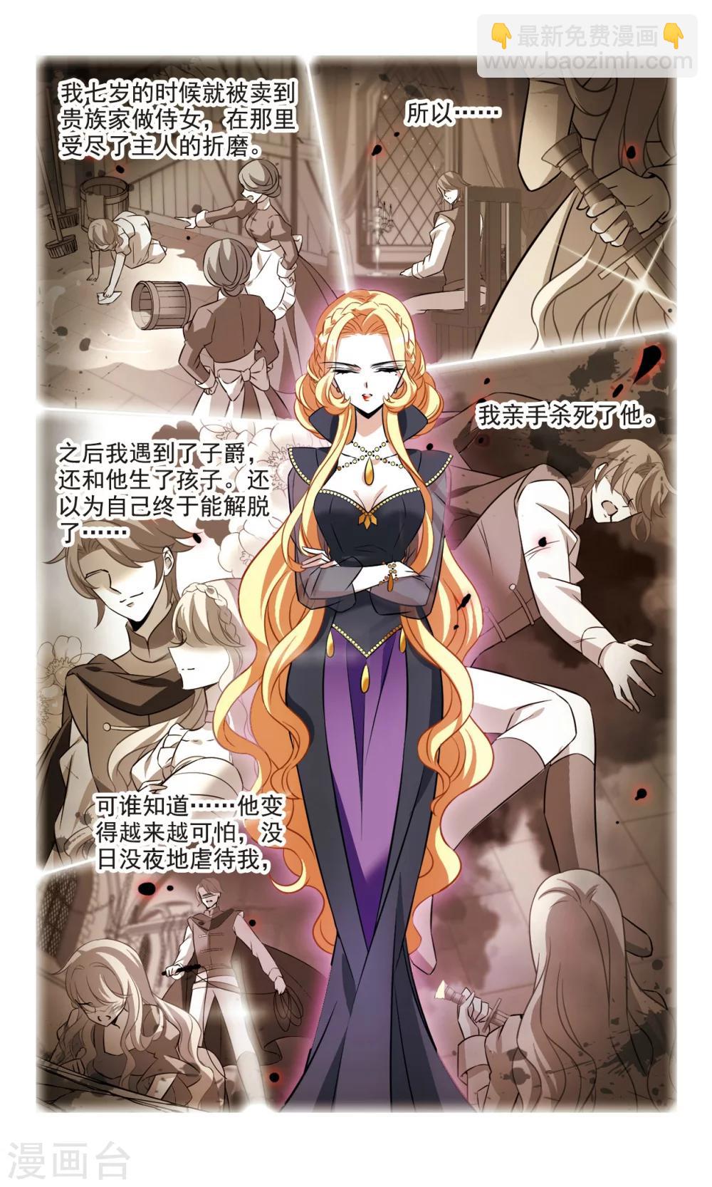 第159话 真面目6