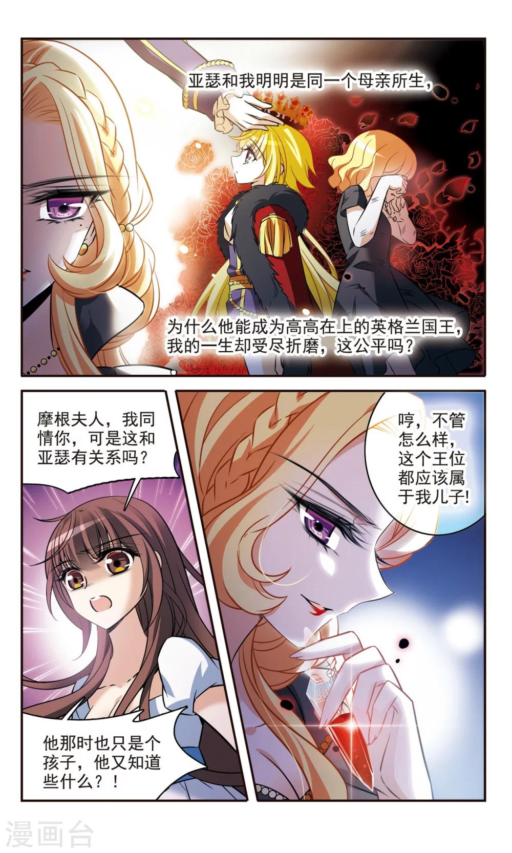 第159话 真面目7
