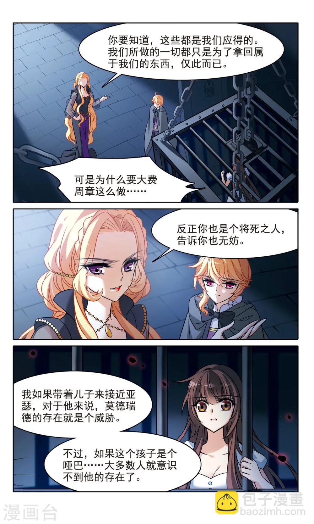 第160话 火刑营救10