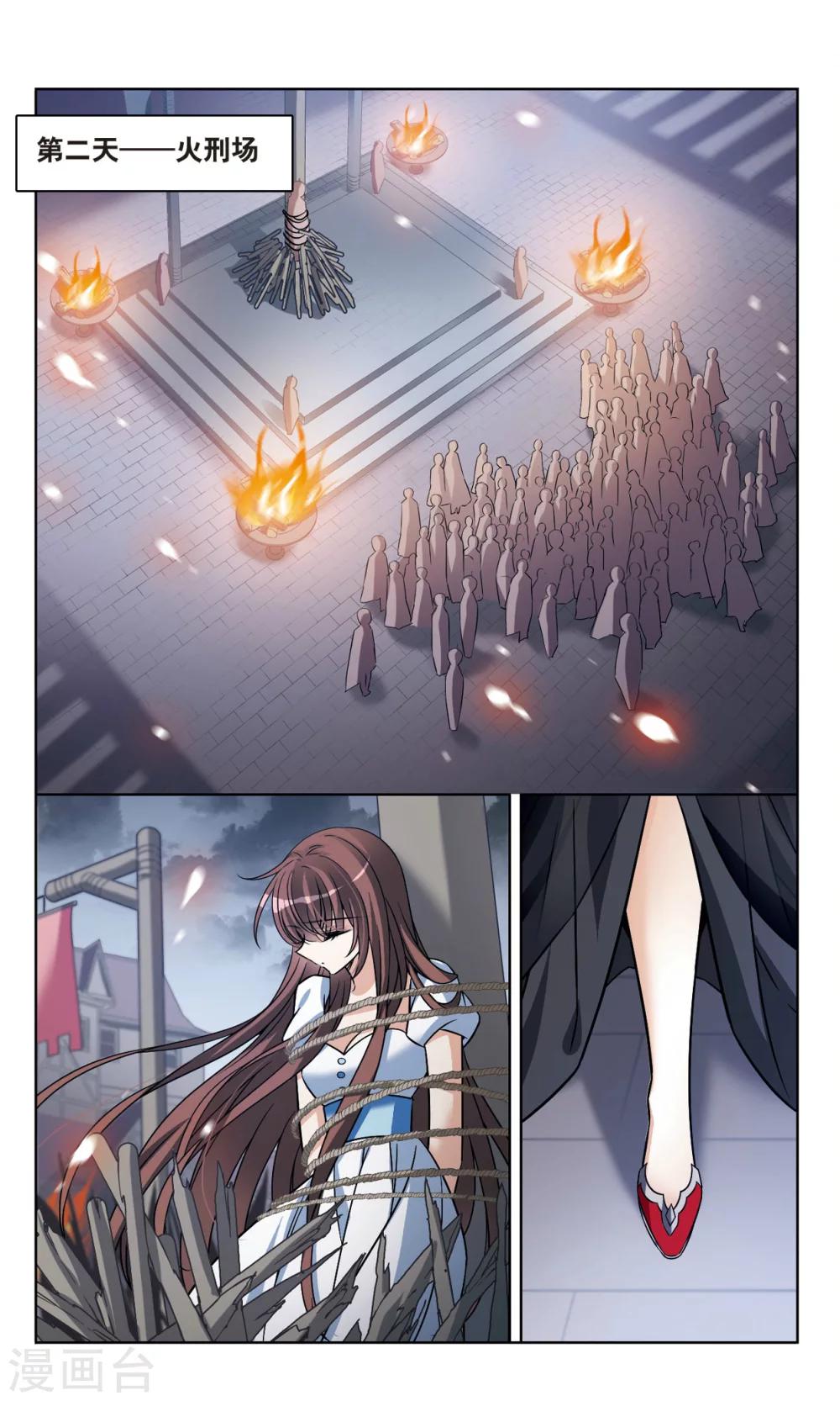 第160话 火刑营救12