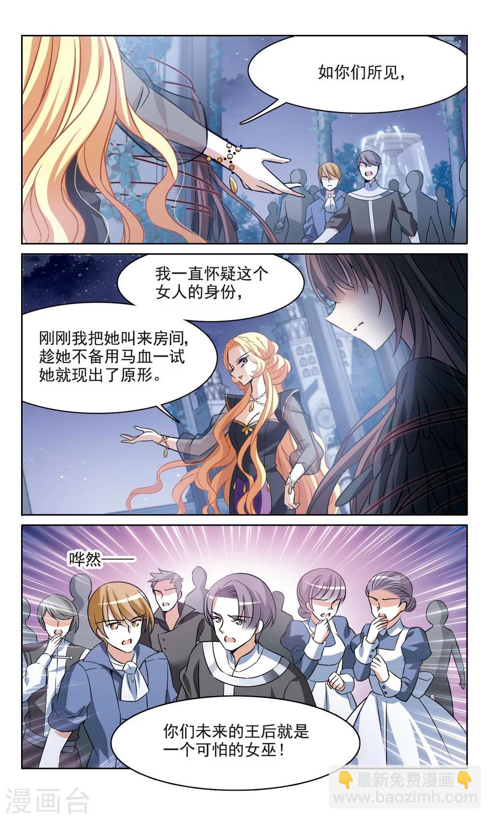 第160话 火刑营救2