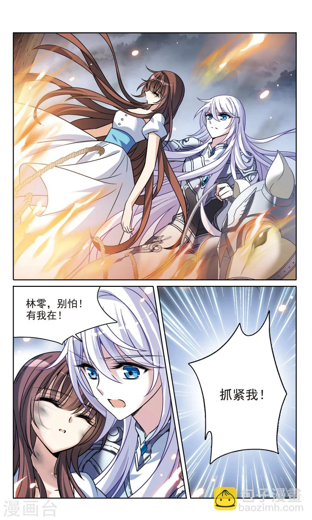 第160话 火刑营救20