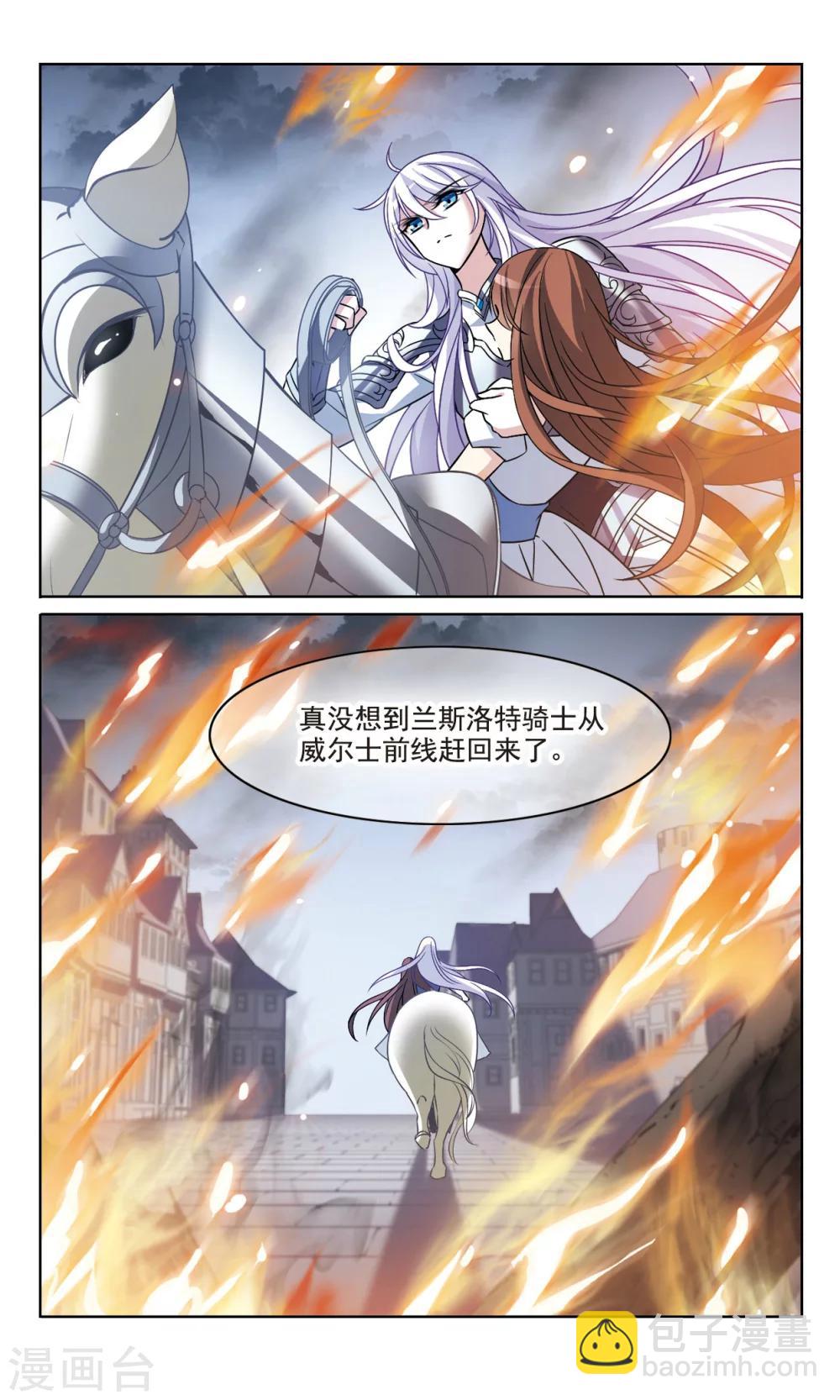第160话 火刑营救21