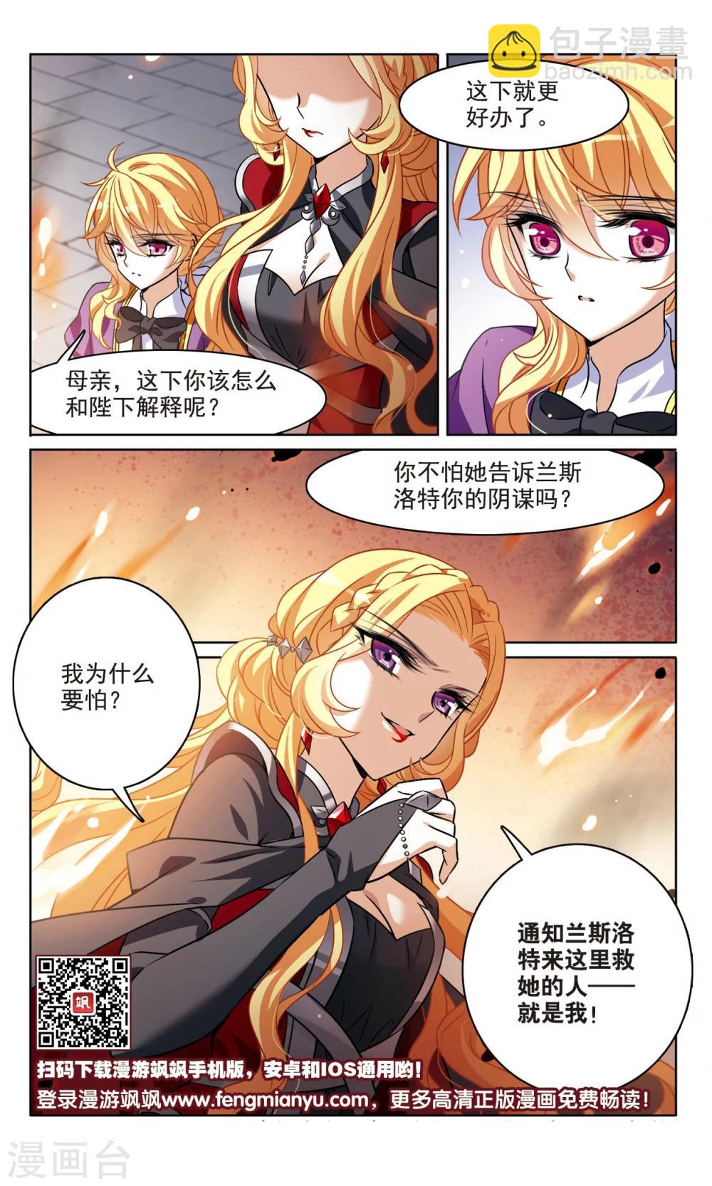 第160话 火刑营救22