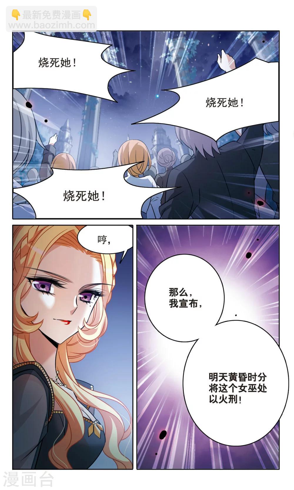 第160话 火刑营救4