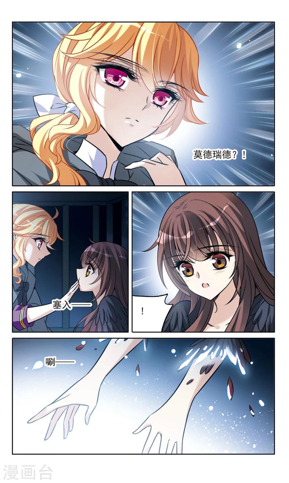 第160话 火刑营救6
