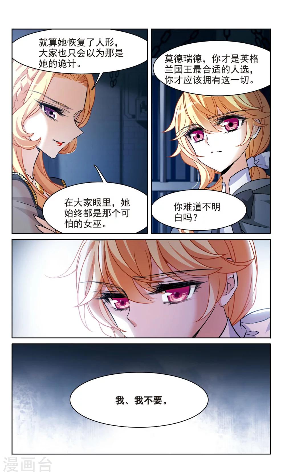 第160话 火刑营救8