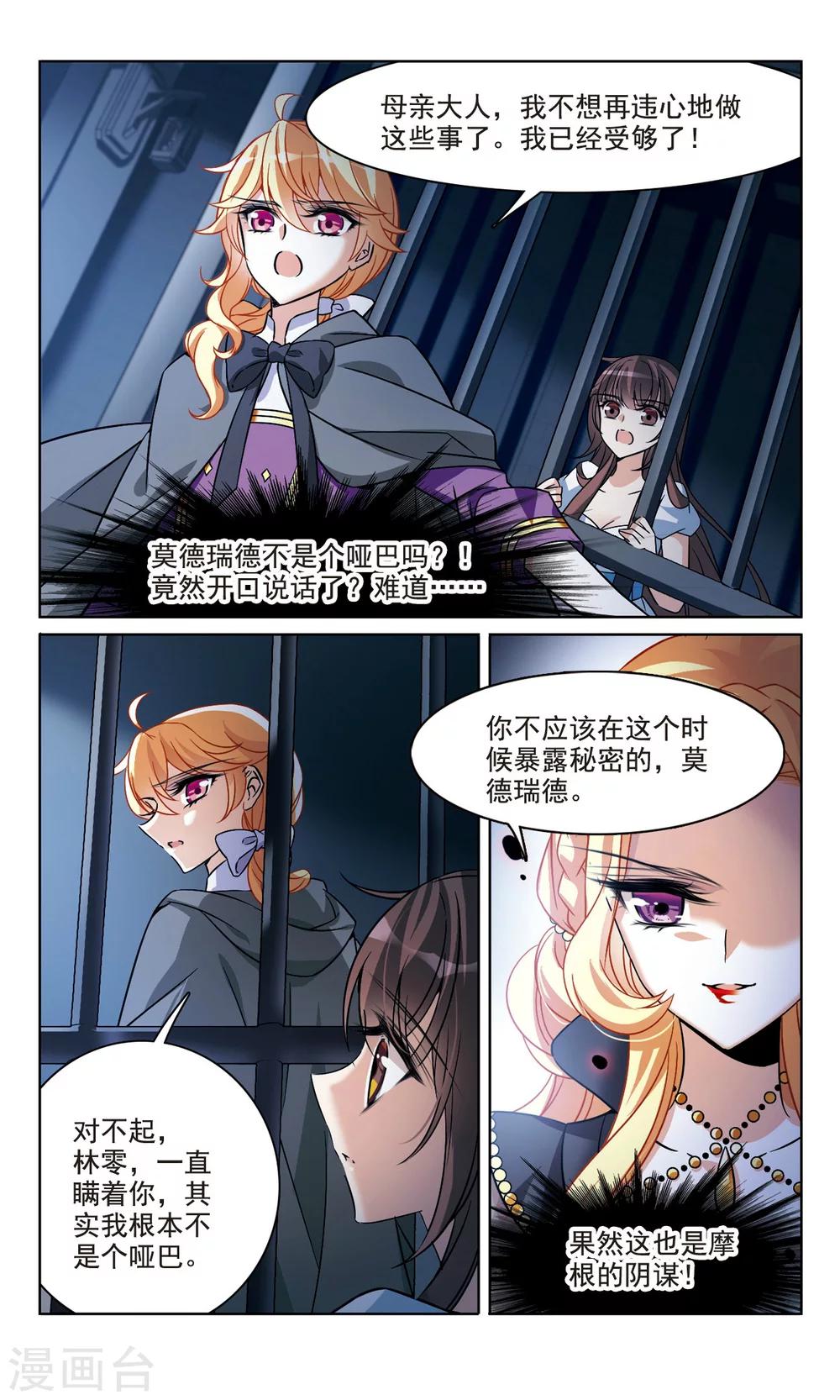 第160话 火刑营救9