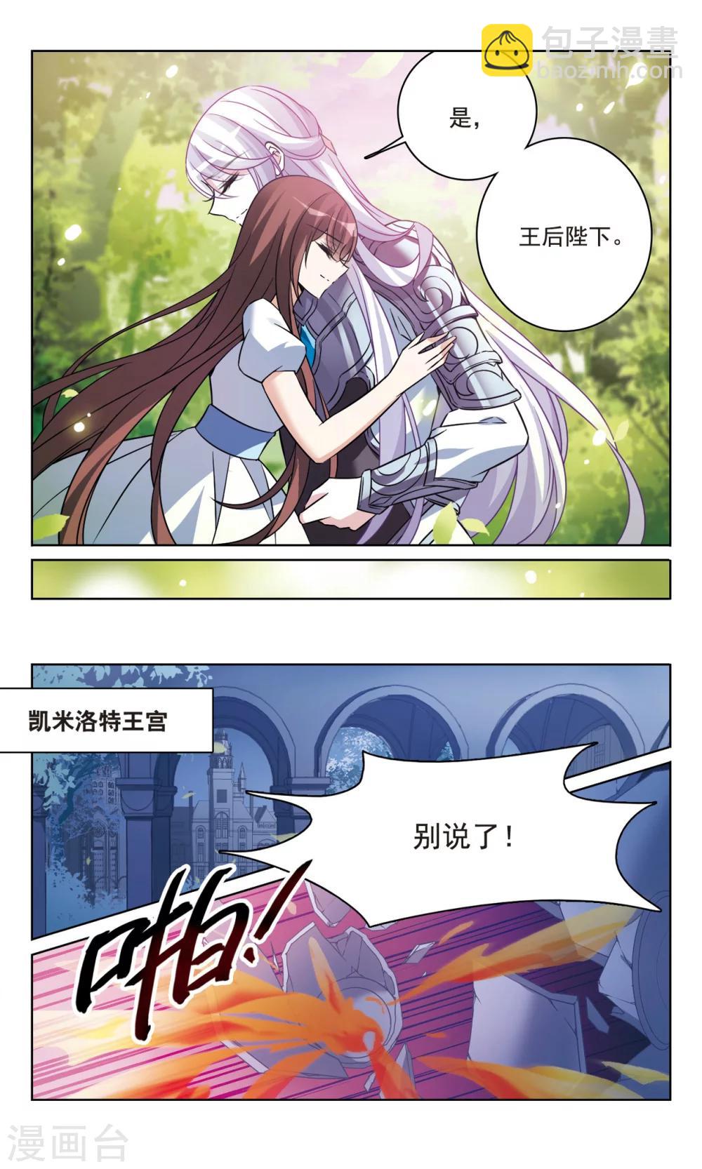 第161话 永远保护你11