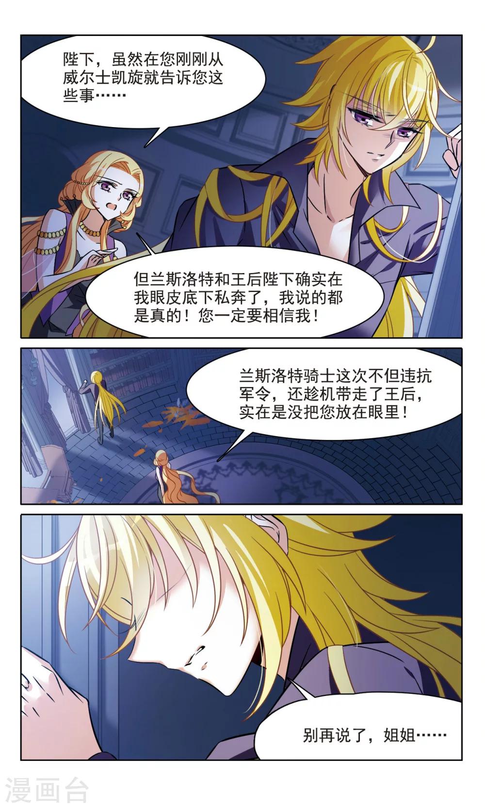 第161话 永远保护你12