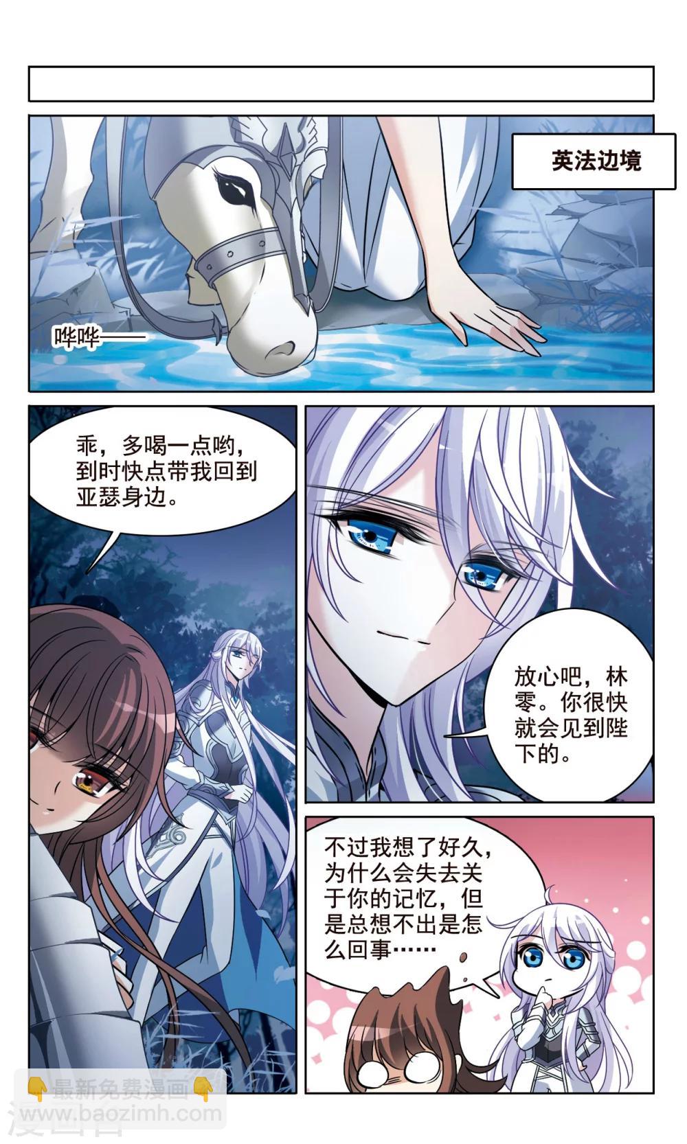 第161话 永远保护你14
