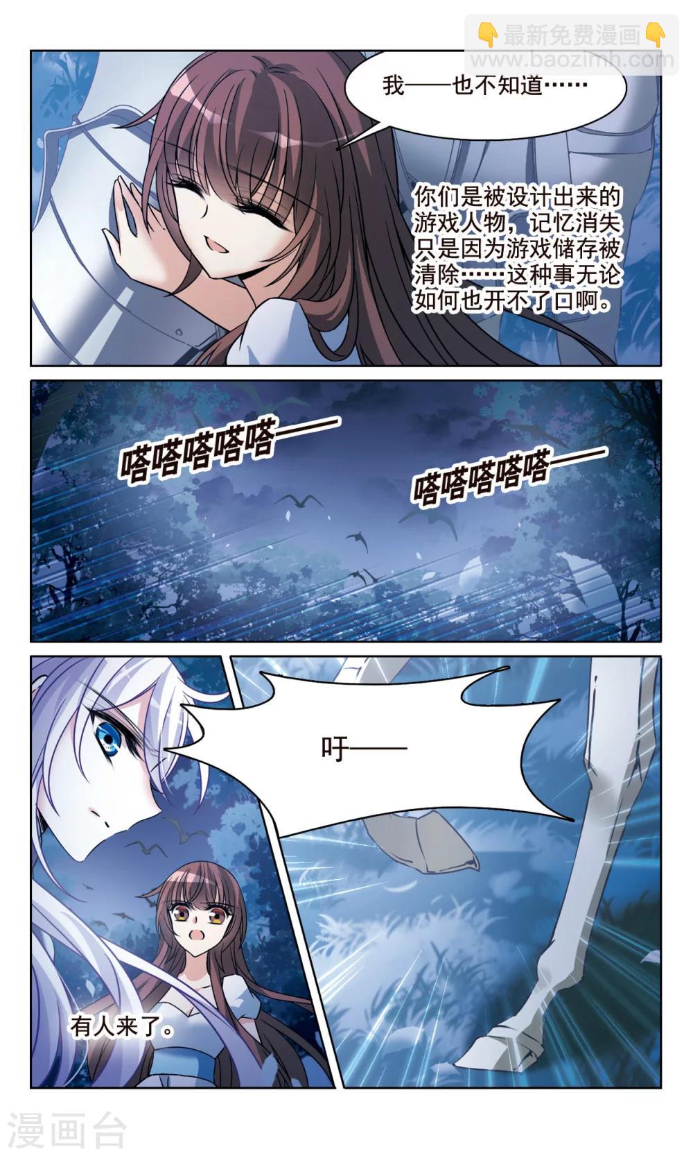 第161话 永远保护你15