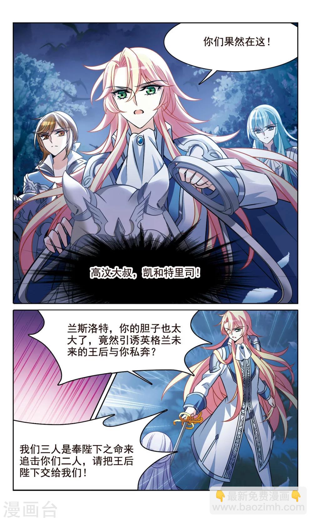 第161话 永远保护你16
