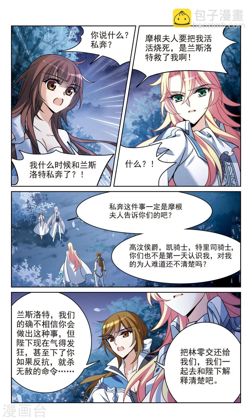 第161话 永远保护你17