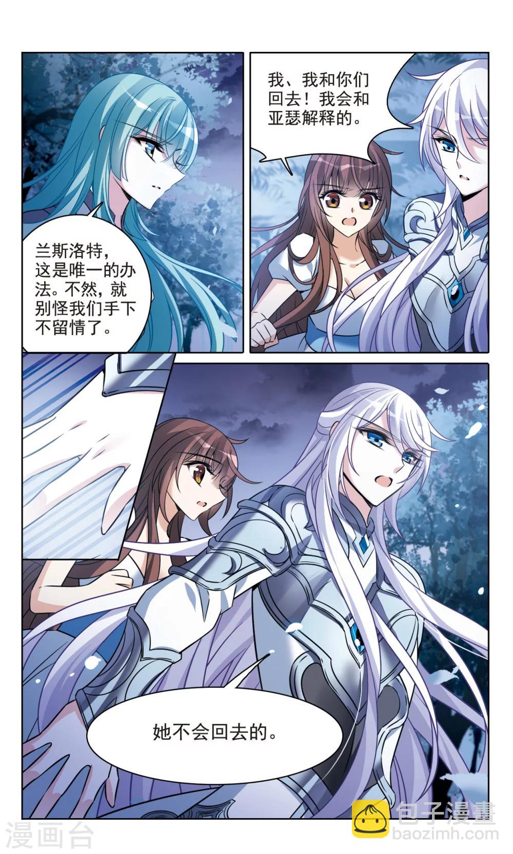 第161话 永远保护你18