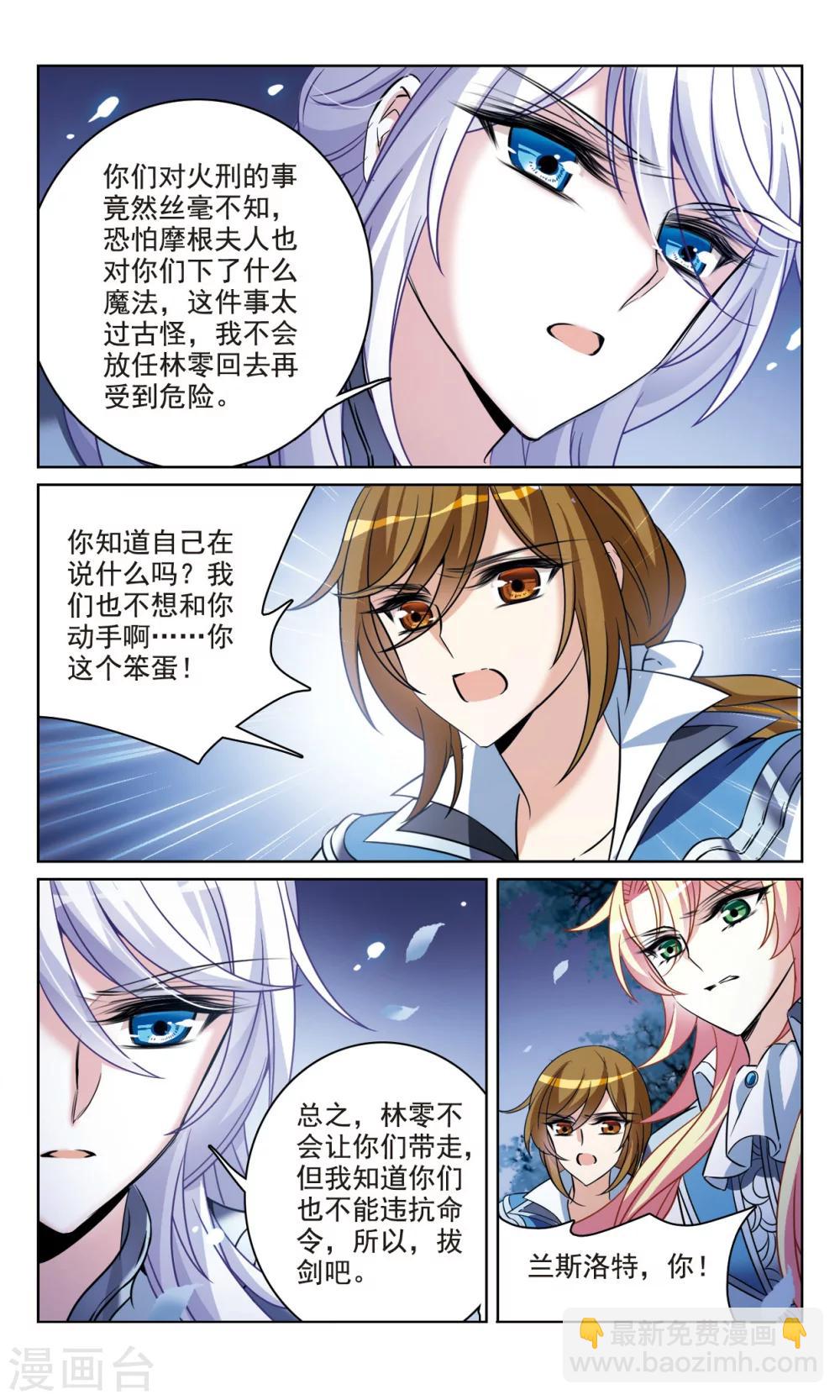 第161话 永远保护你19