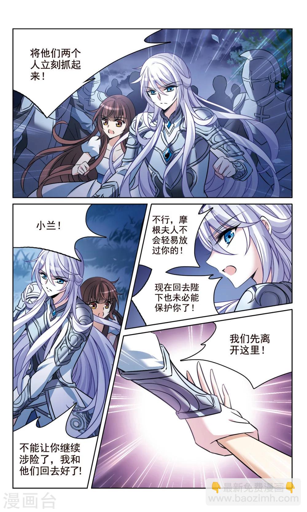 第161话 永远保护你22