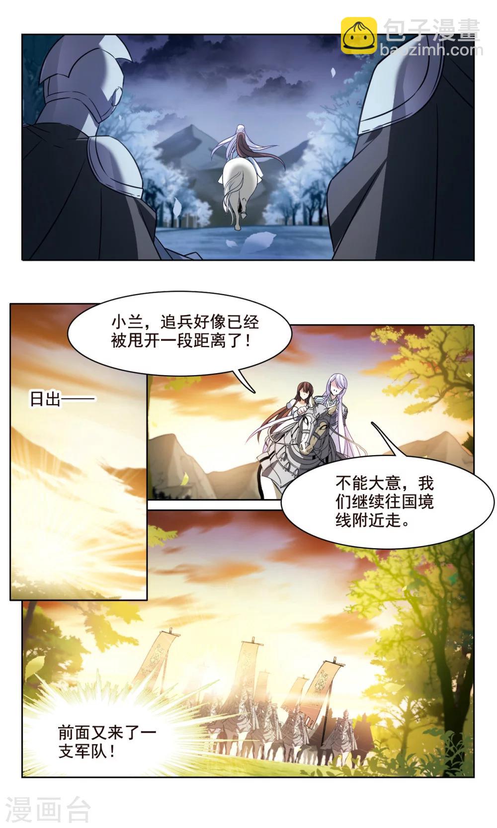第161话 永远保护你23