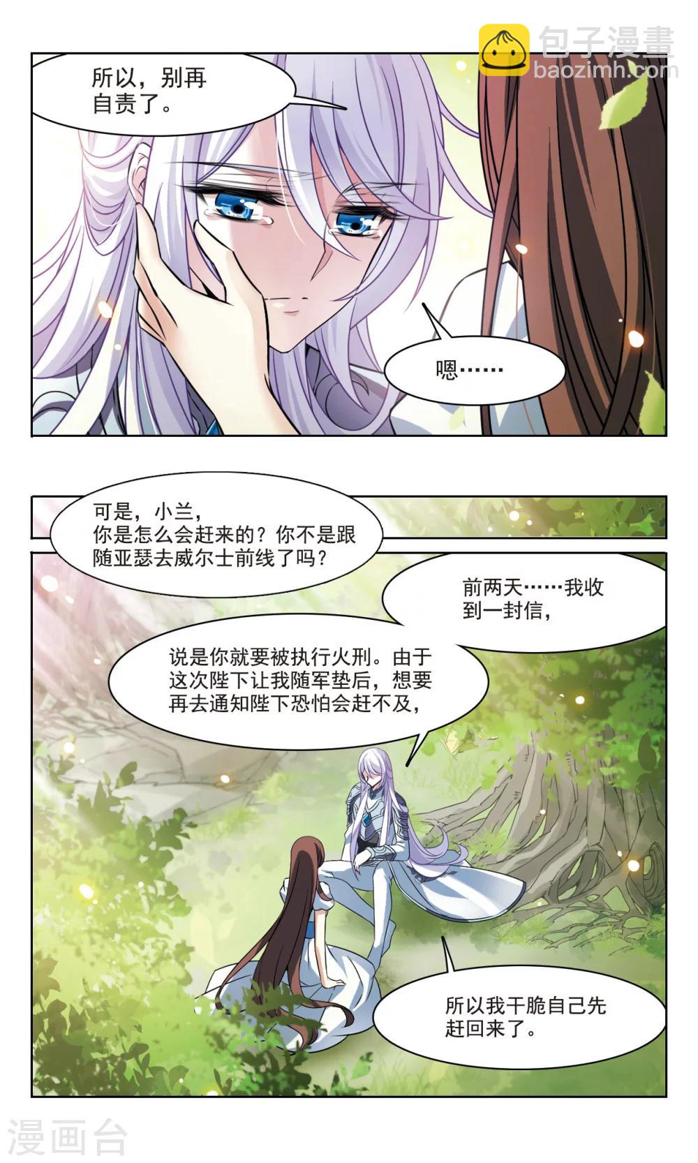 第161话 永远保护你4